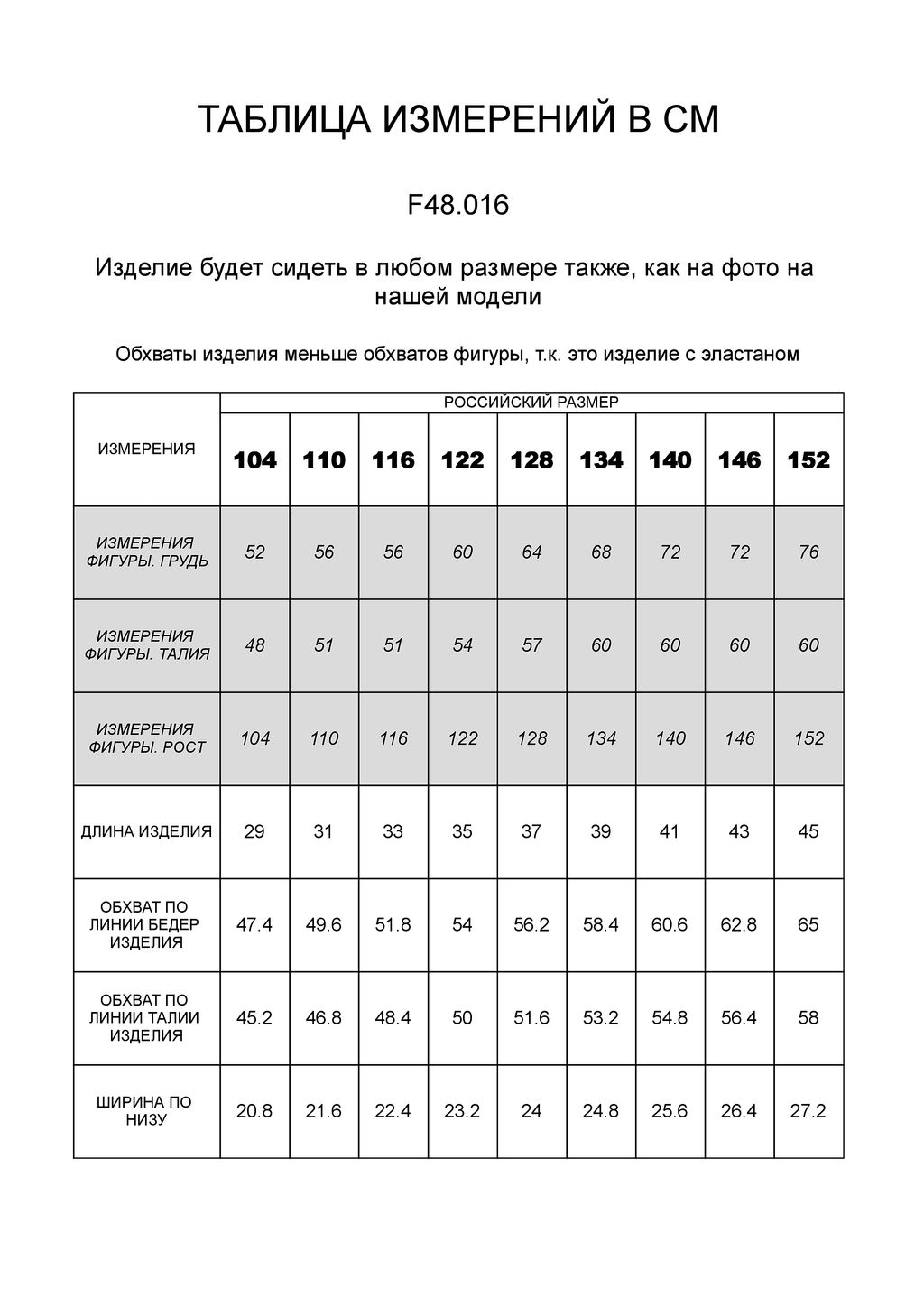 VILATTE / Велосипедки из премиального хлопка с эластаном для девочки  фото 2