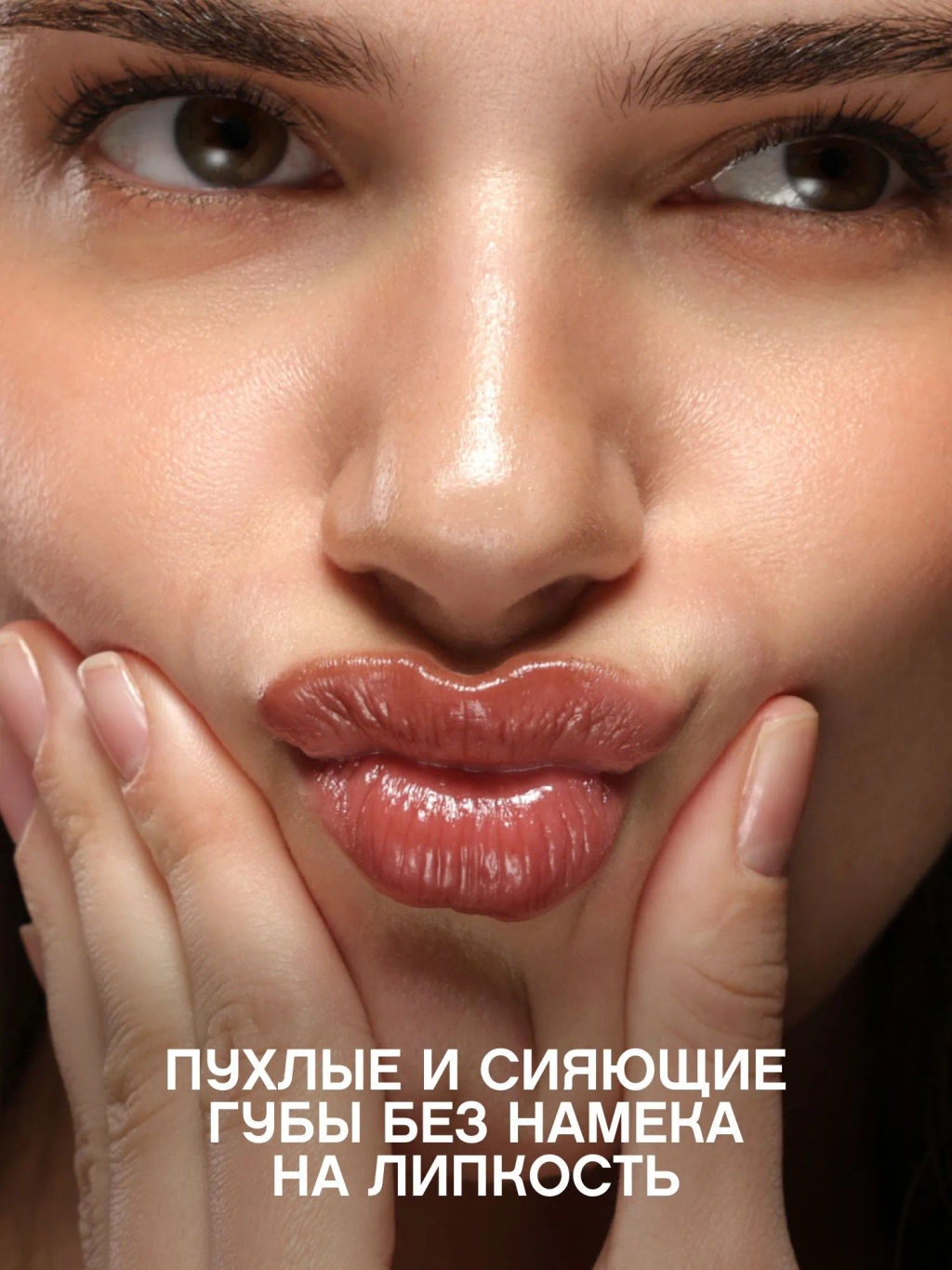 Vivienne Sabo Блеск для губ Jam dAmour тон 01 молочно-розовый, 3 мл  фото 5