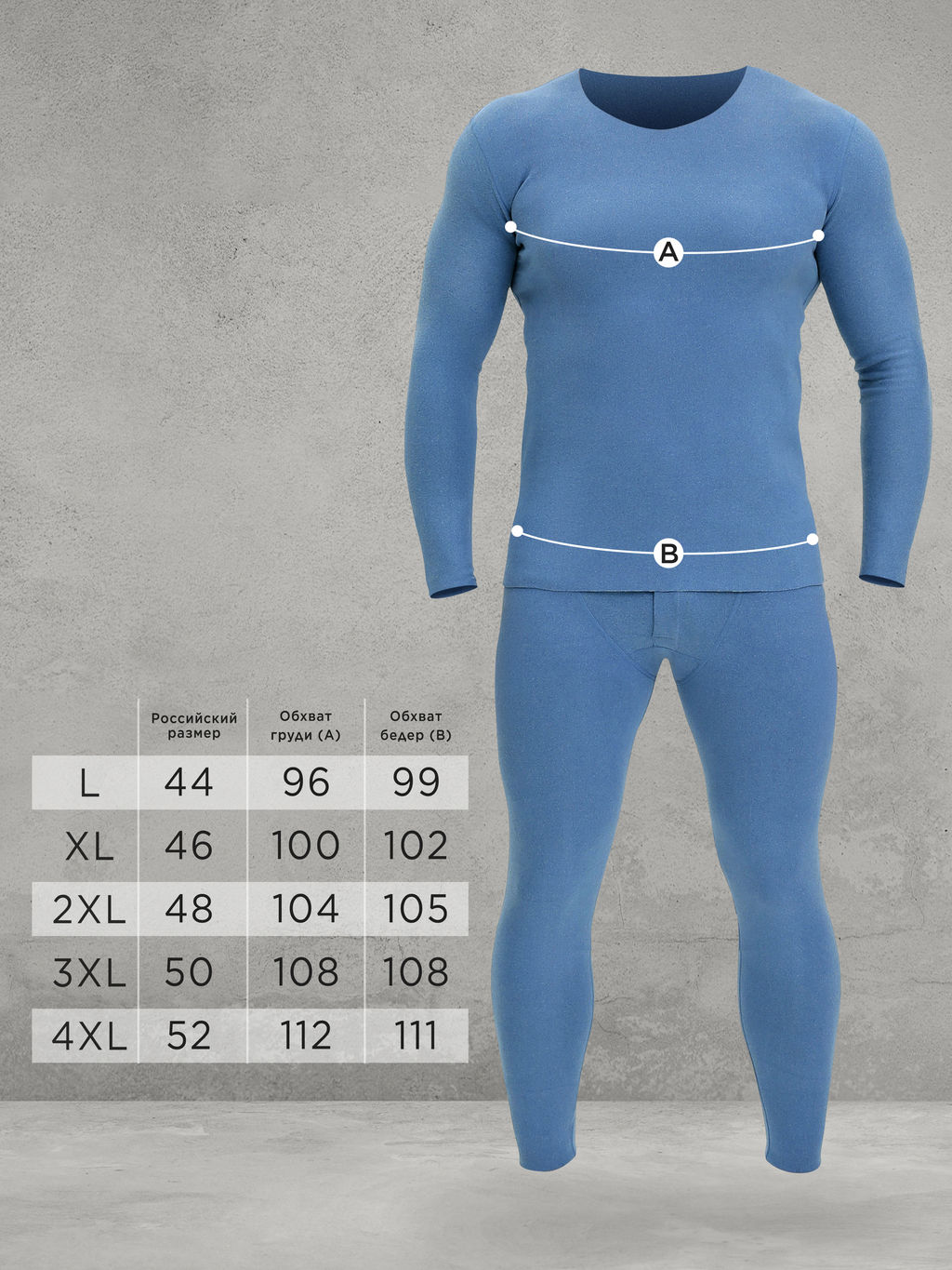 Термобелье мужское, комплект штаны и кофта - Sheldi фото 12