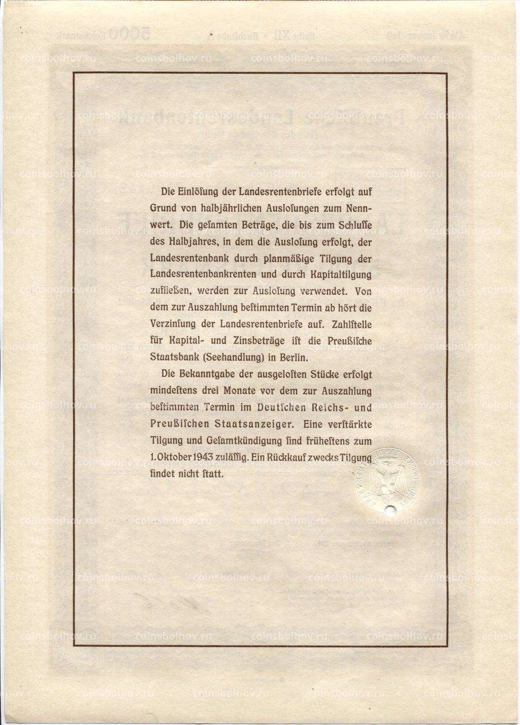 Облигация 4,5% 5000 марок 1940 года Германия