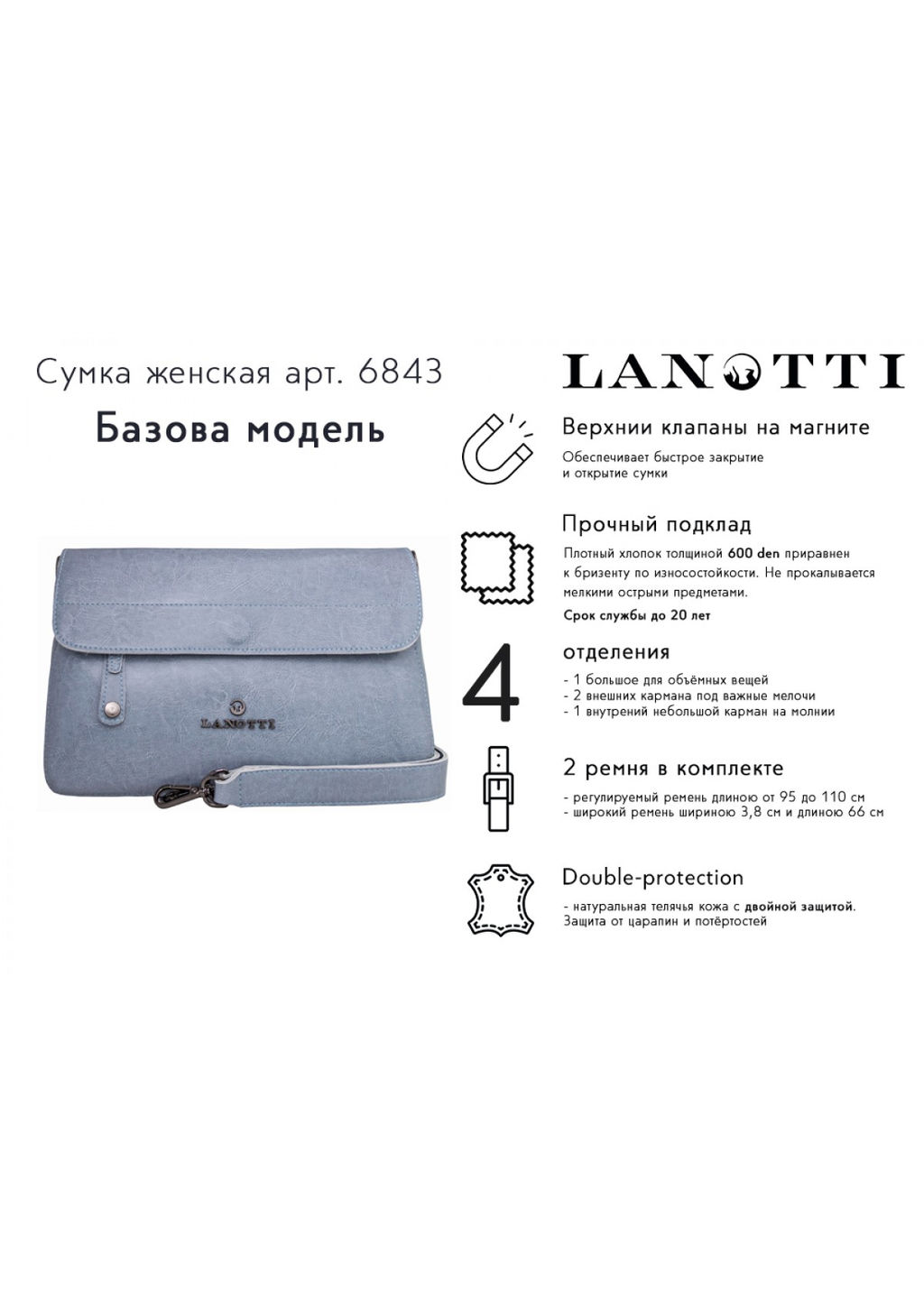 Сумка женская Lanotti 6843  фото 243