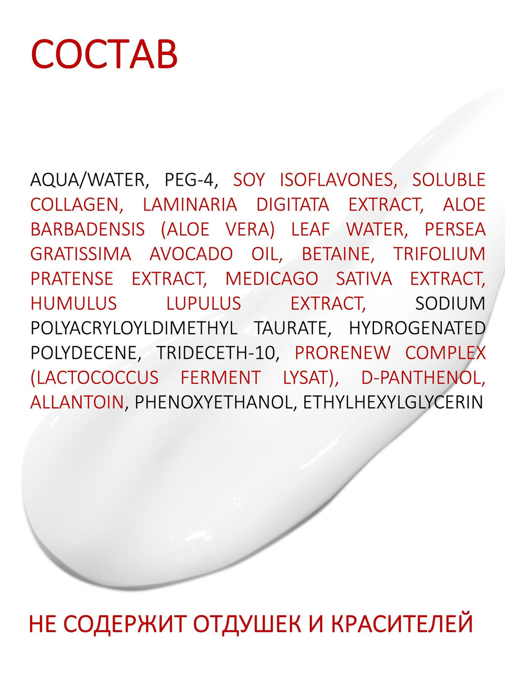 Сыворотка PHYTO ESTROGEN - IG SKIN DECISION фото 8