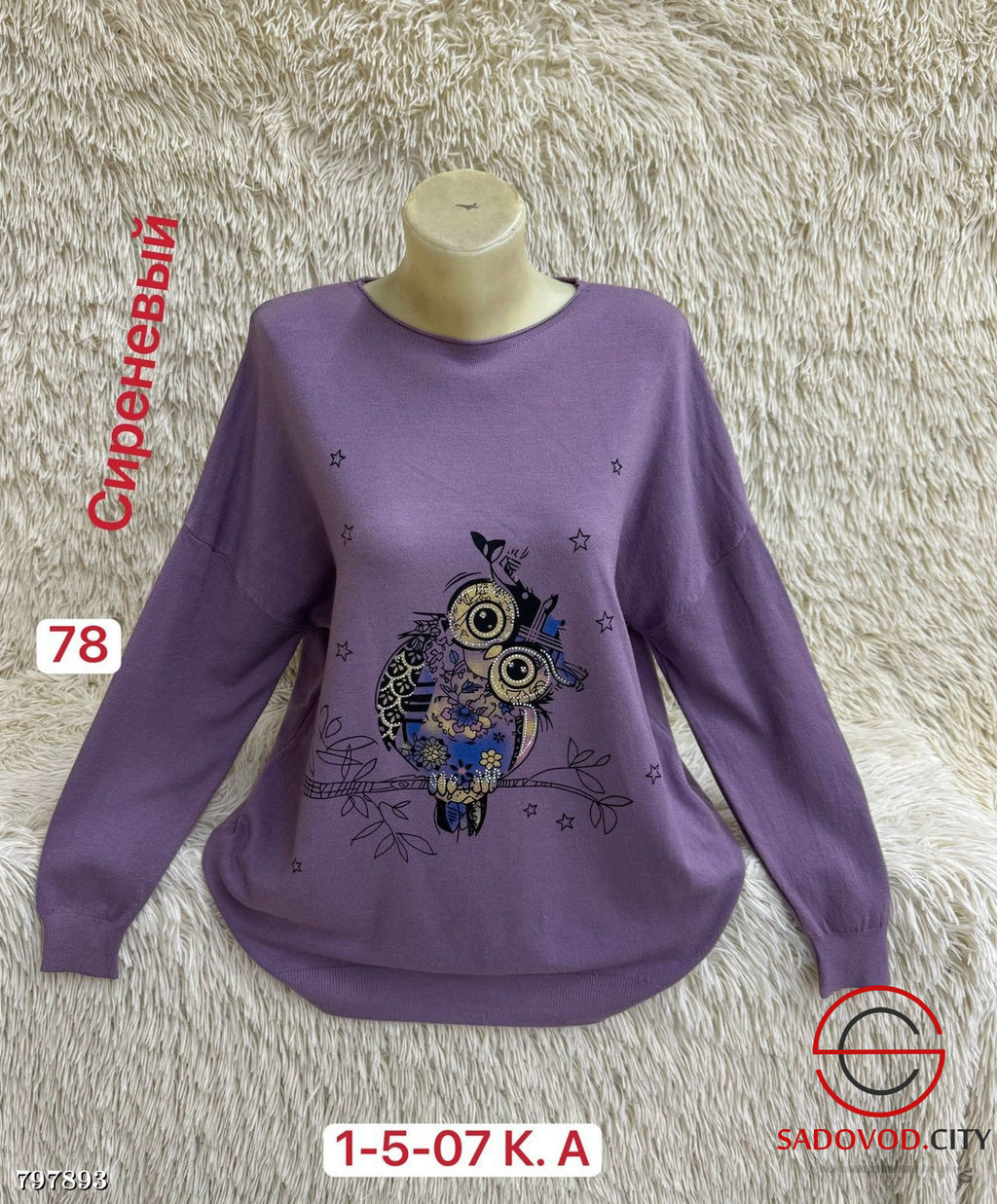 свитер женский с рисунком совы - Bruno фото 9