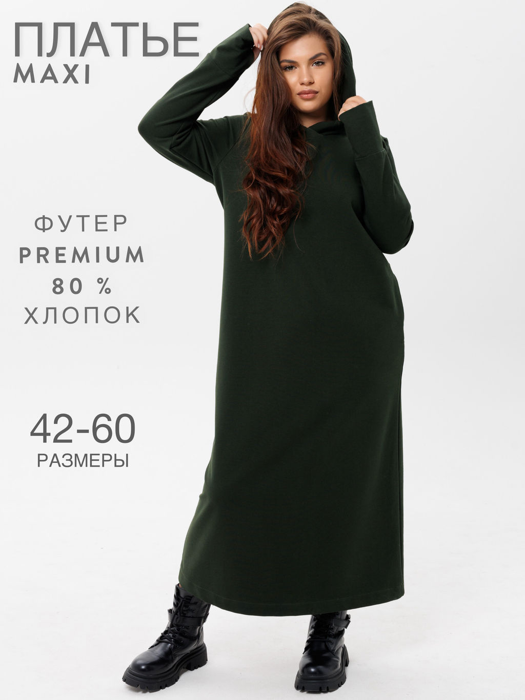 Платье женское П-135 (футер с лайкрой) Серая