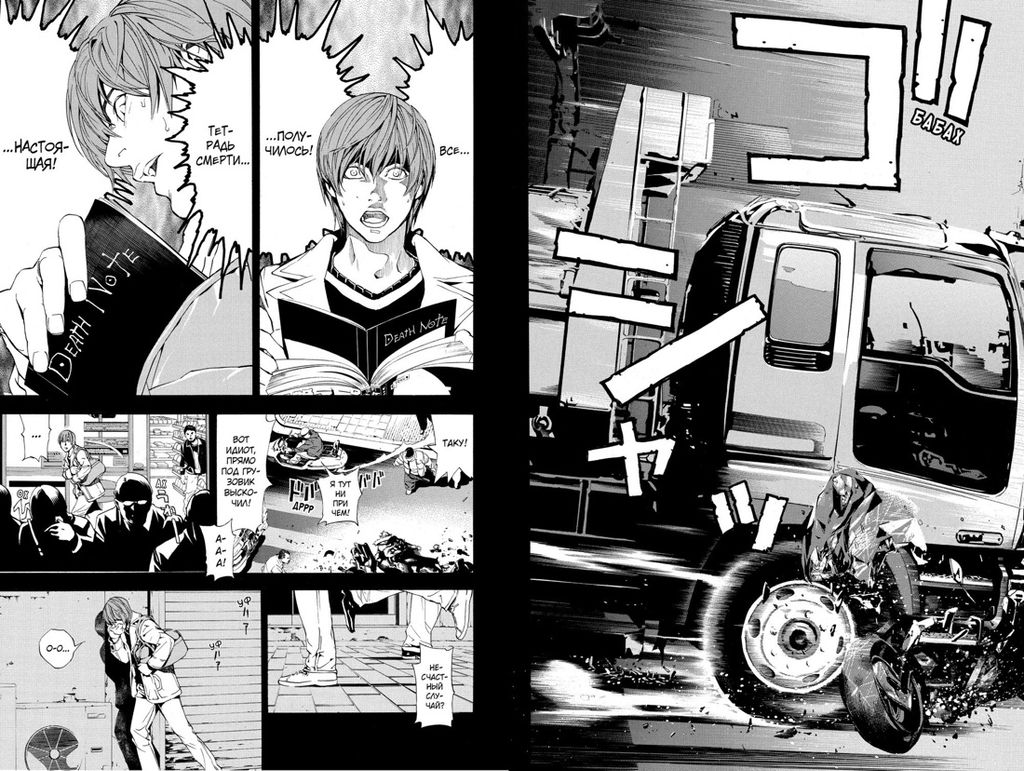 Death Note. Black Edition. Книга 1. Ооба Ц. - Азбука фото 3