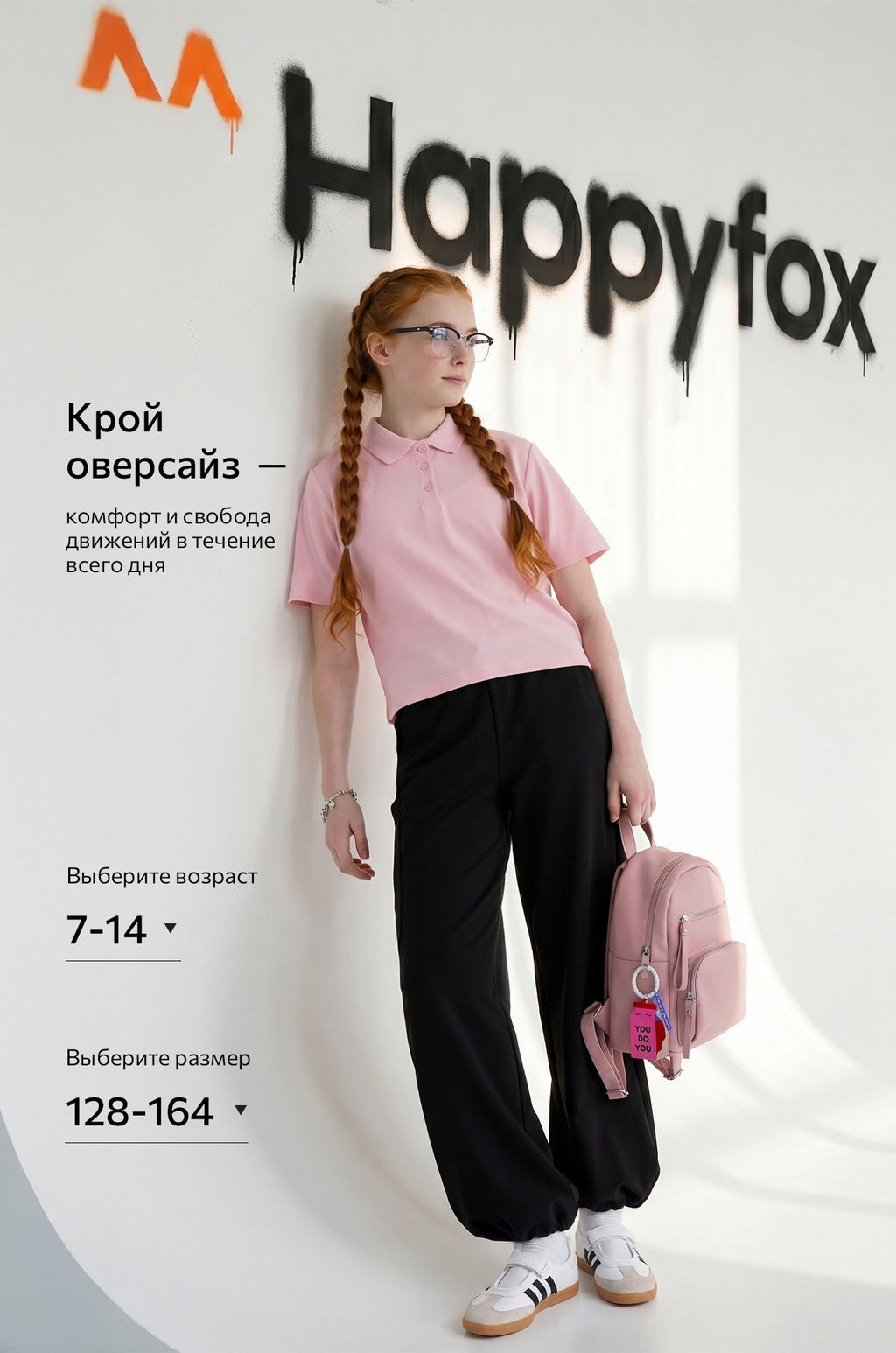 Блузка поло для девочки оверсайз Happyfox