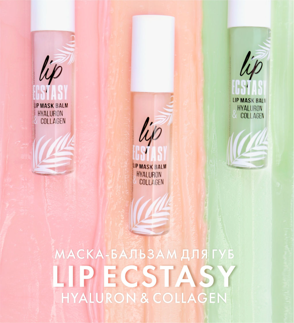Luxvisage Маска-бальзам для губ LIP ECSTASY hyaluron & collagen, №601 ROSE роза