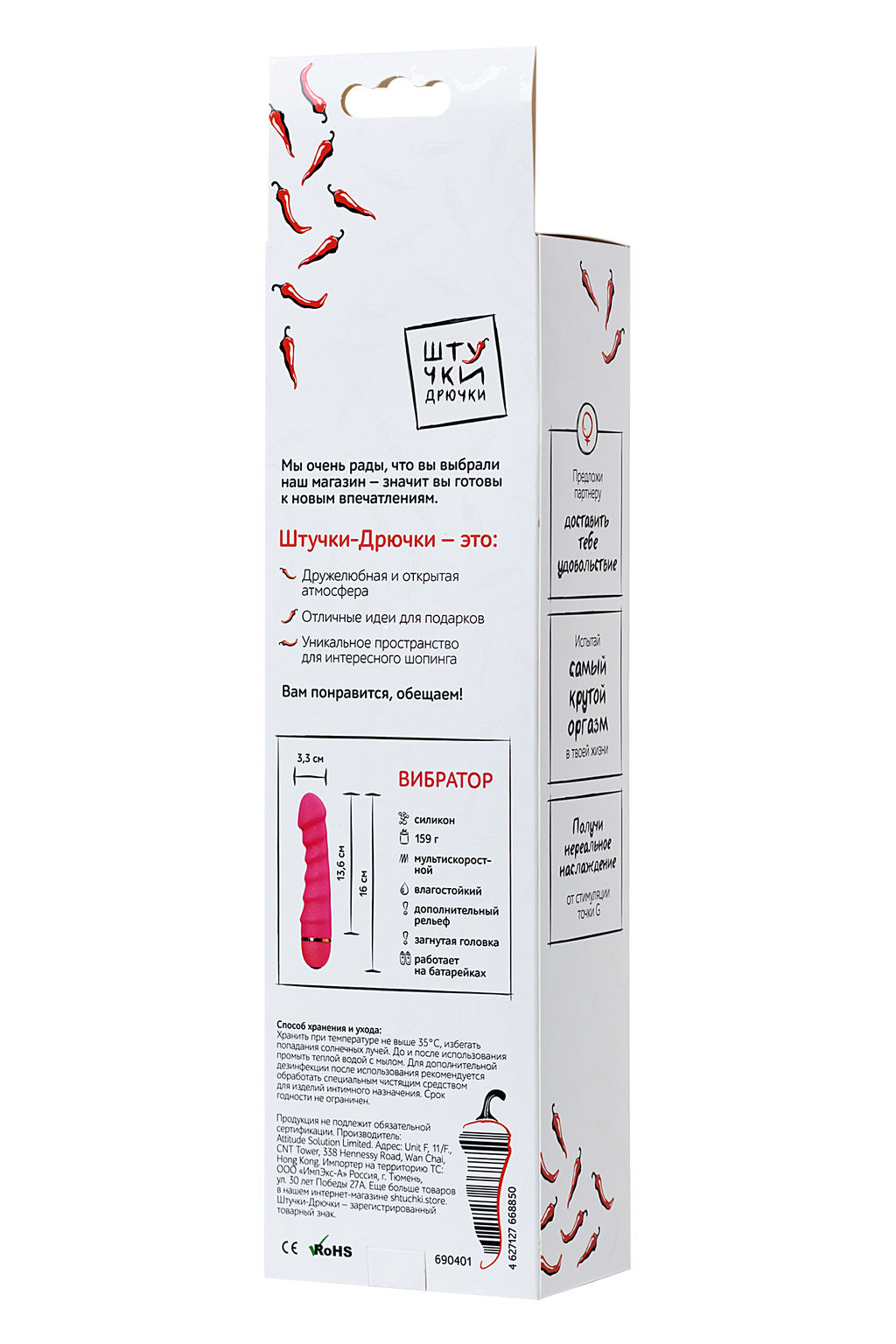 Вибратор Штучки-дрючки, силикон, розовый, 16 см  фото 2