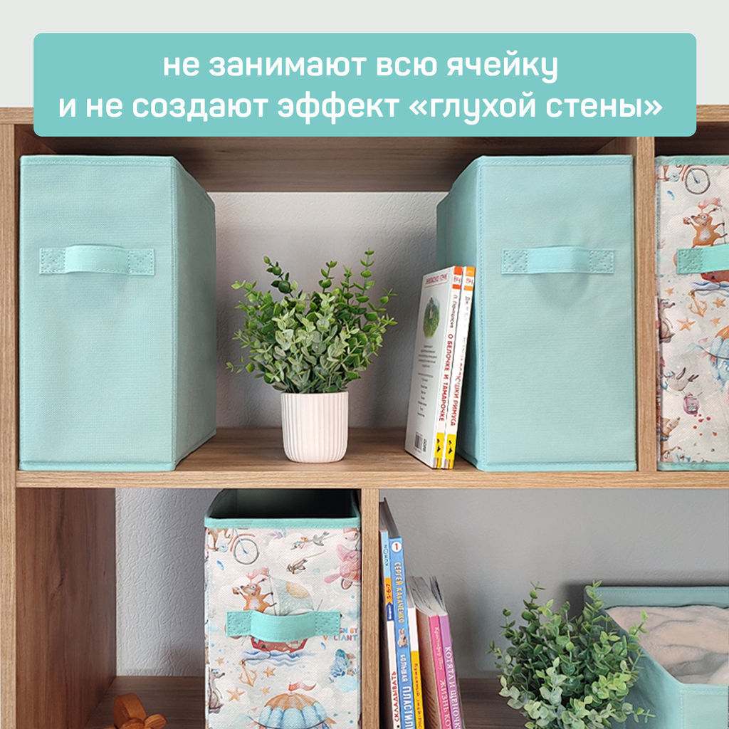 Короба стеллажные, без крышки, 15*31*31 см, набор 4 шт., ПУТЕШАСТИКИ, шт - Valiant фото 11