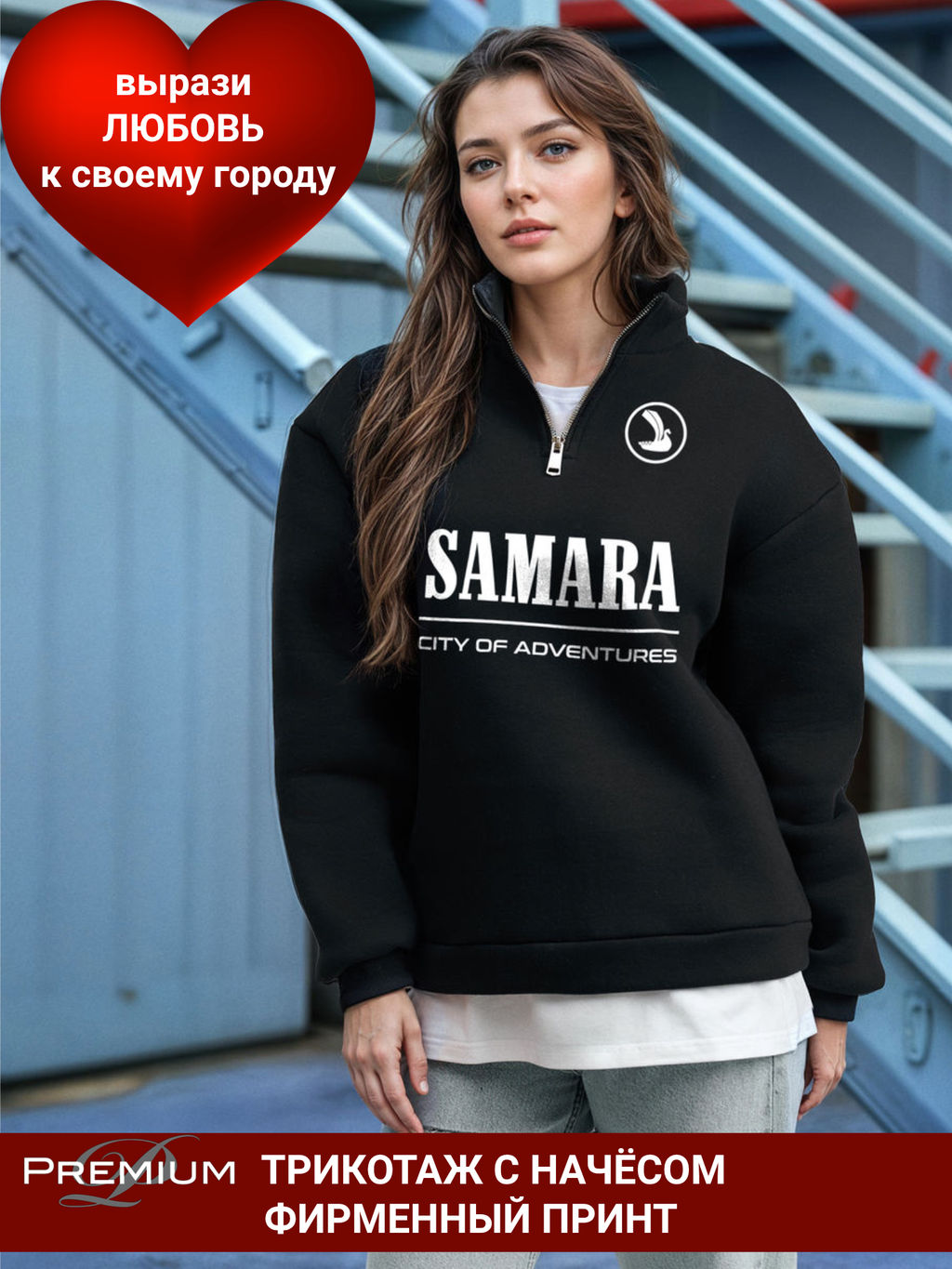 Толстовка женская с зип-воротником Samara - Yollochka фото 23