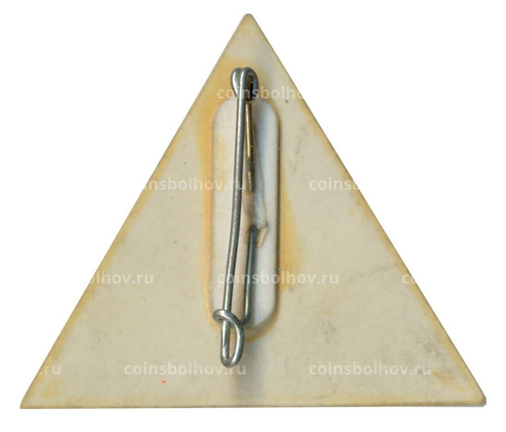 Значок Выставка Люди и техника земли Северный Рейн-Вестфалия