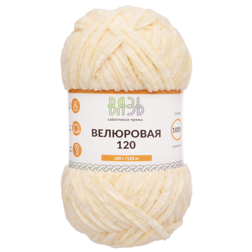 Велюровая 120 пряжа "ВЯЗЬ"ТМ 100%полиэстер 3х100гр/120м