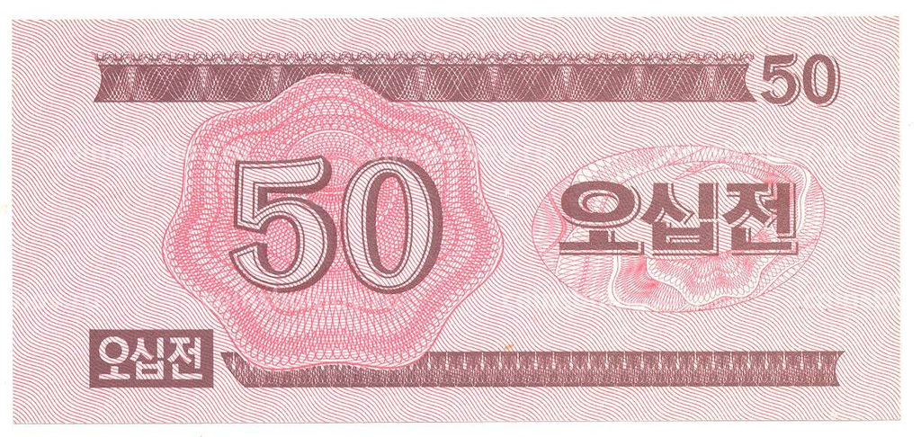 Банкнота 50 чон 1988 года Северная Корея