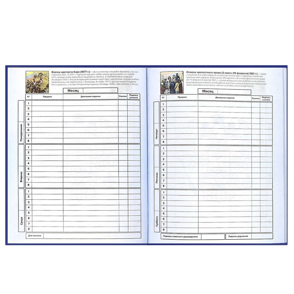 Дневник российского школьника арт. 60147 СИНЯЯ СИМВОЛИКА / интегральный переплёт, А5+, 48 л., конгрев, выборочный УФ-лак, матовая ламинация, полноцветная печать, универсальная шпаргалка/