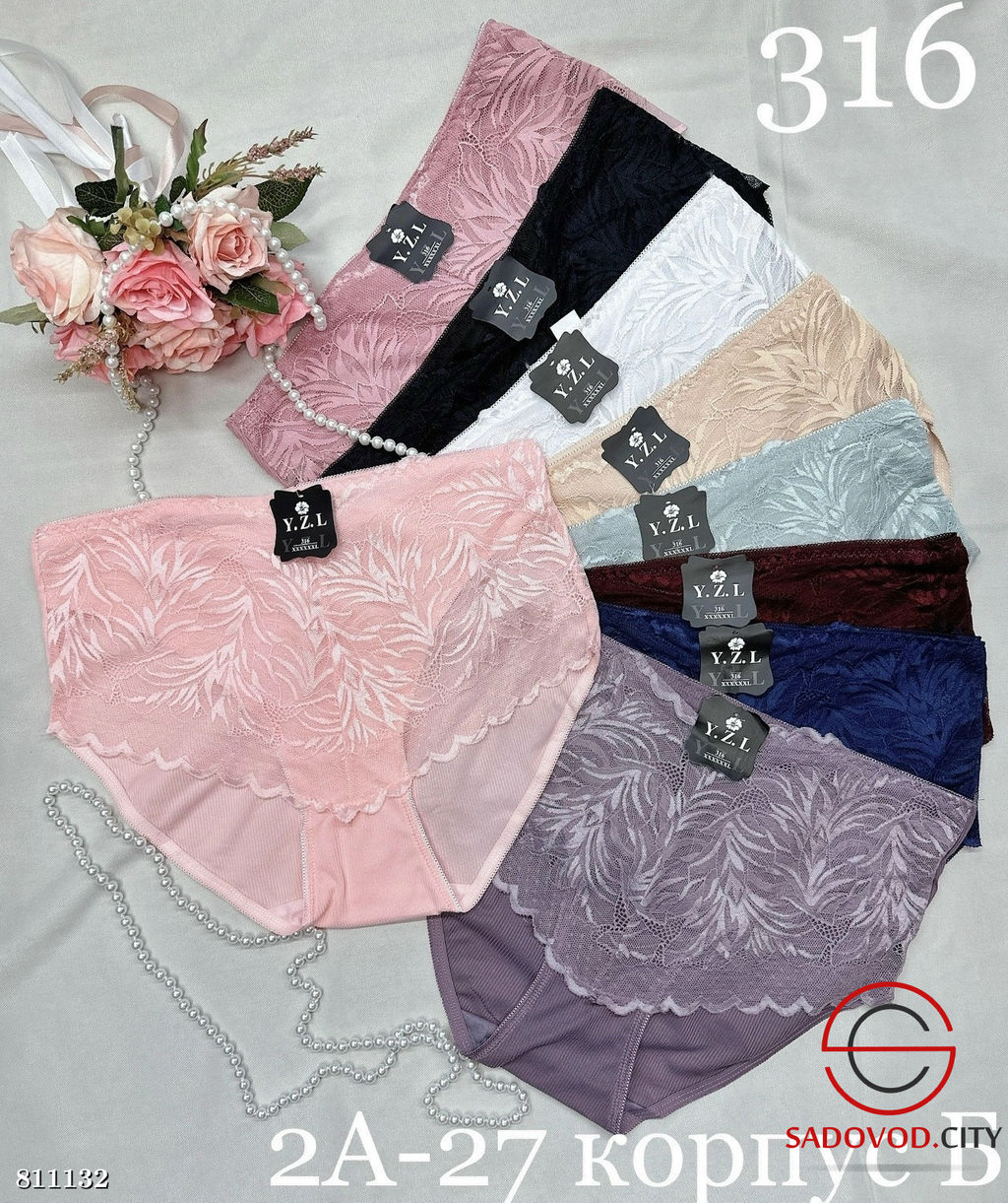 Трусики женские упаковка 5 шт