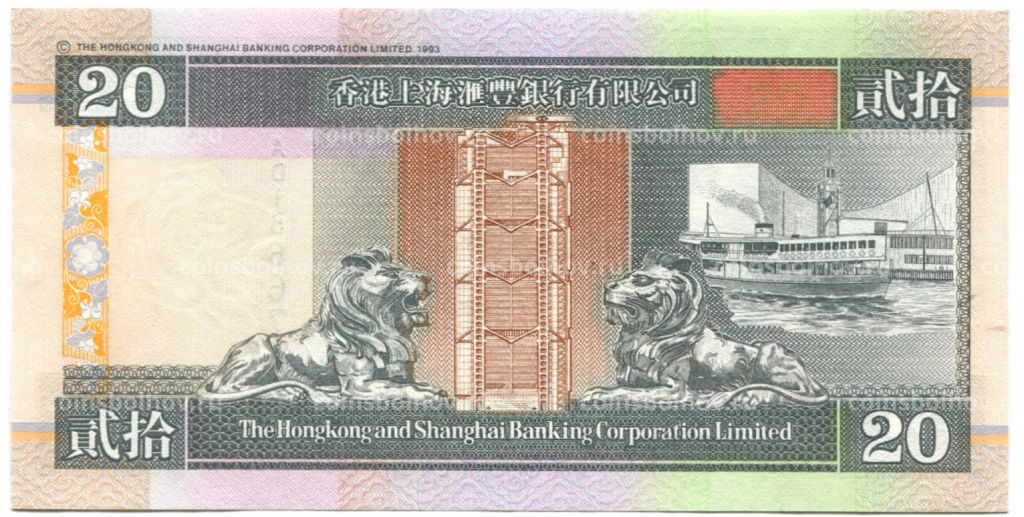 20 долларов 1997 года Гонконг  HSBC