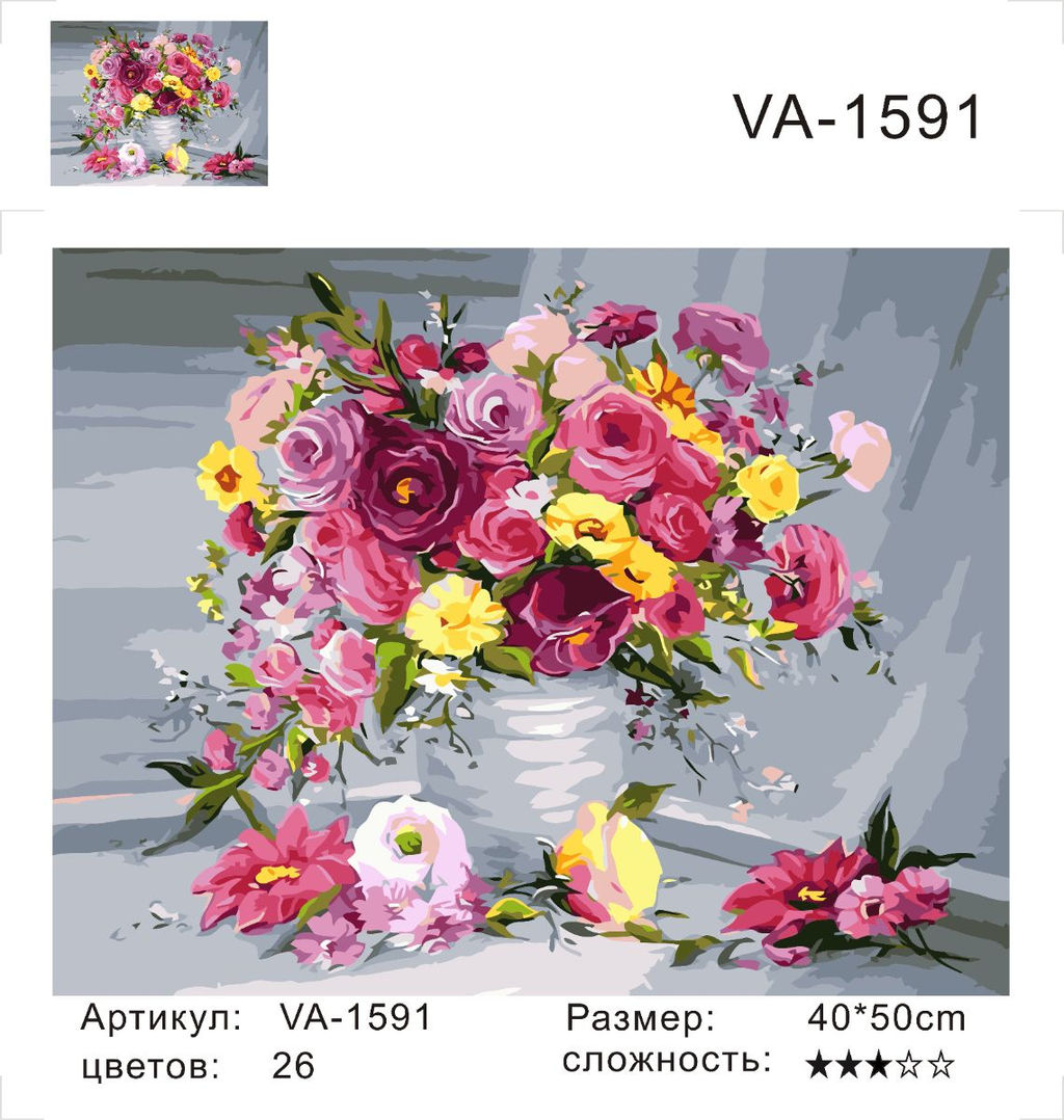 Картина по номерам на холсте и подрамнике 40х50 см