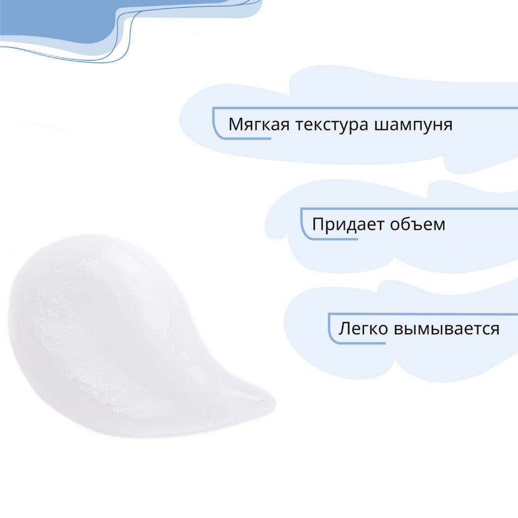 Bio World Secret Life Шампунь-объем Keratrix+Муцин, туба 280мл