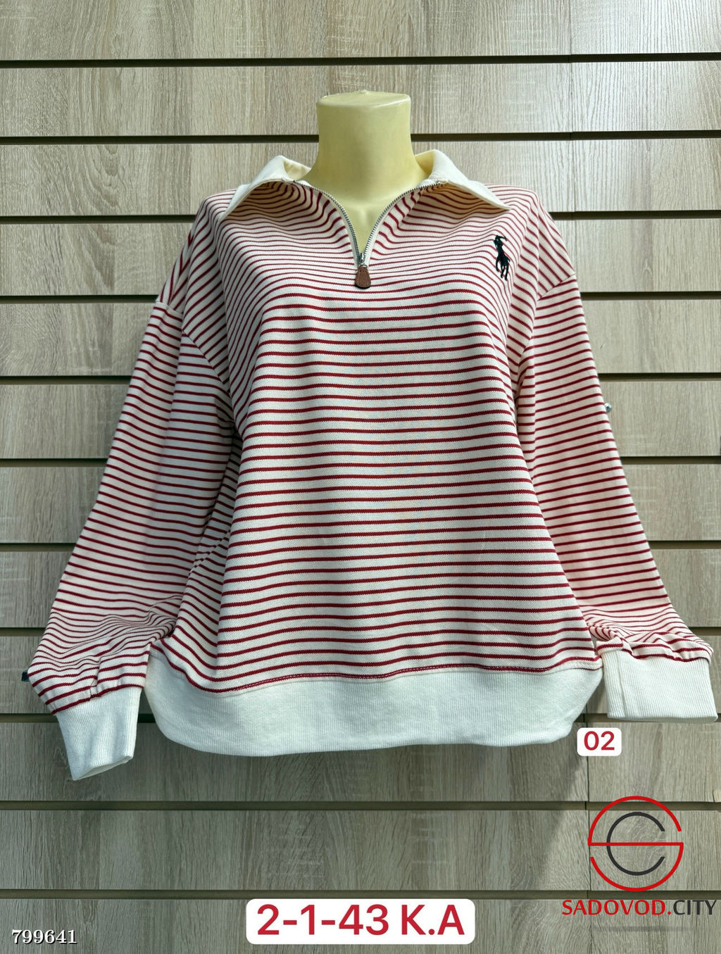 Кофта женская в мелкую полоску