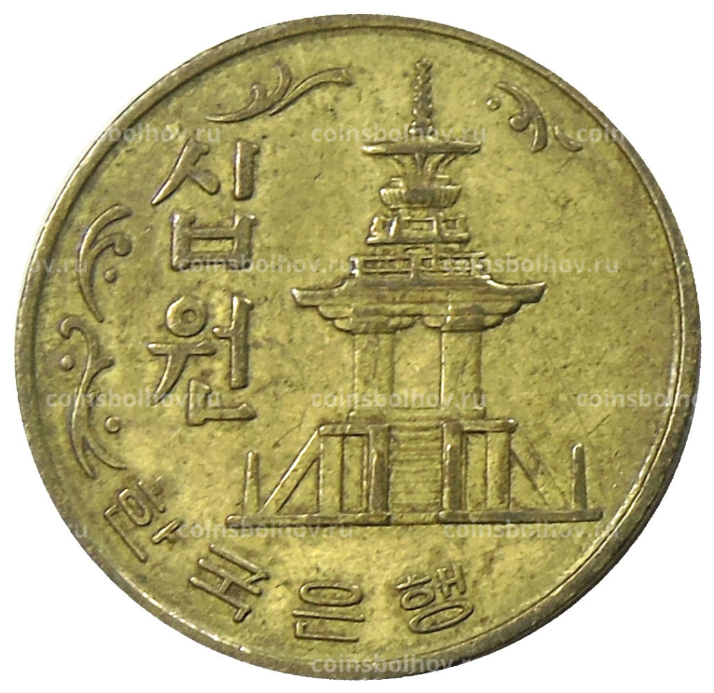 10 вон 1970 года Южная Корея