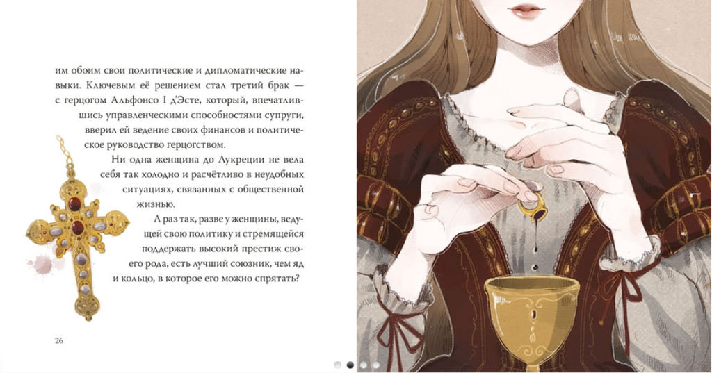 Плохие девочки: дракула в юбке, ведьма из Блэр, монахиня из Монцы и книжные злодейки - Миф фото 3