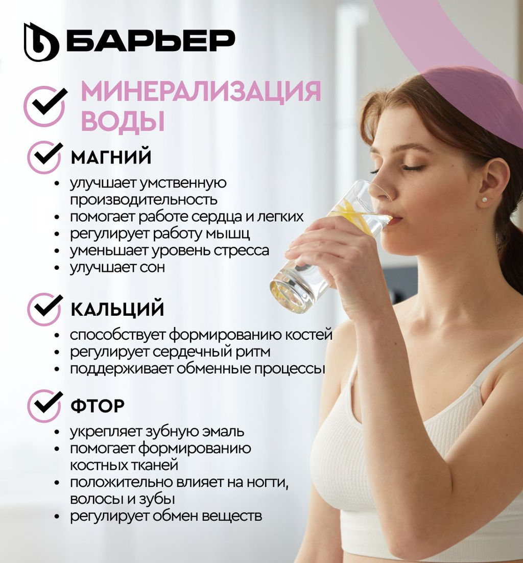 -21% Картридж Минерализатор RO ПРОФИ Осмо - Барьер фото 2
