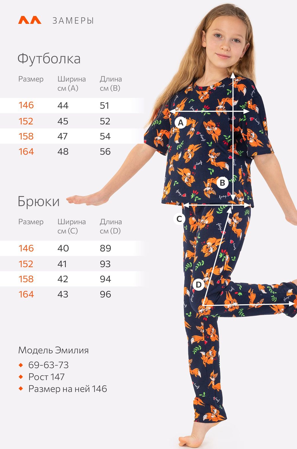 Пижама для девочки Happy Fox  фото 2