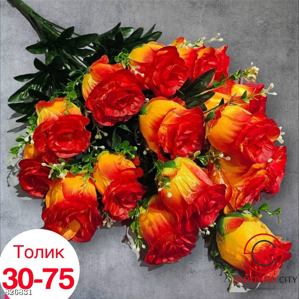 Искусственные цветы, 62 см.