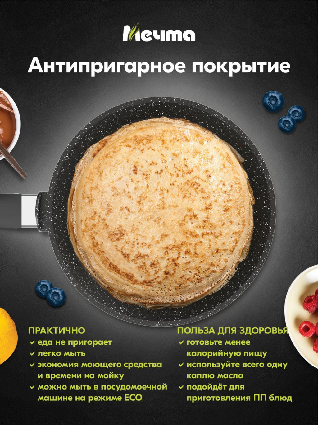 Сковорода блинная алюмин. 24см (АП) Гранит black (14802) (Мечта)