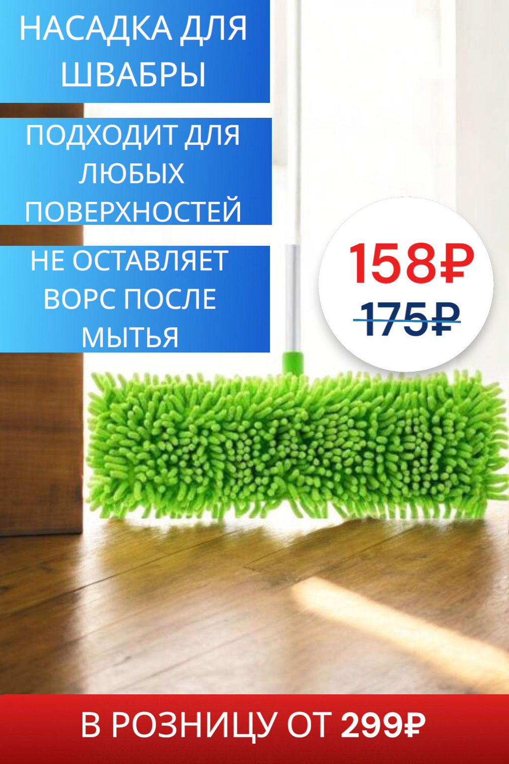 Насадка BASIC CHENILLE - DomCraft фото 4