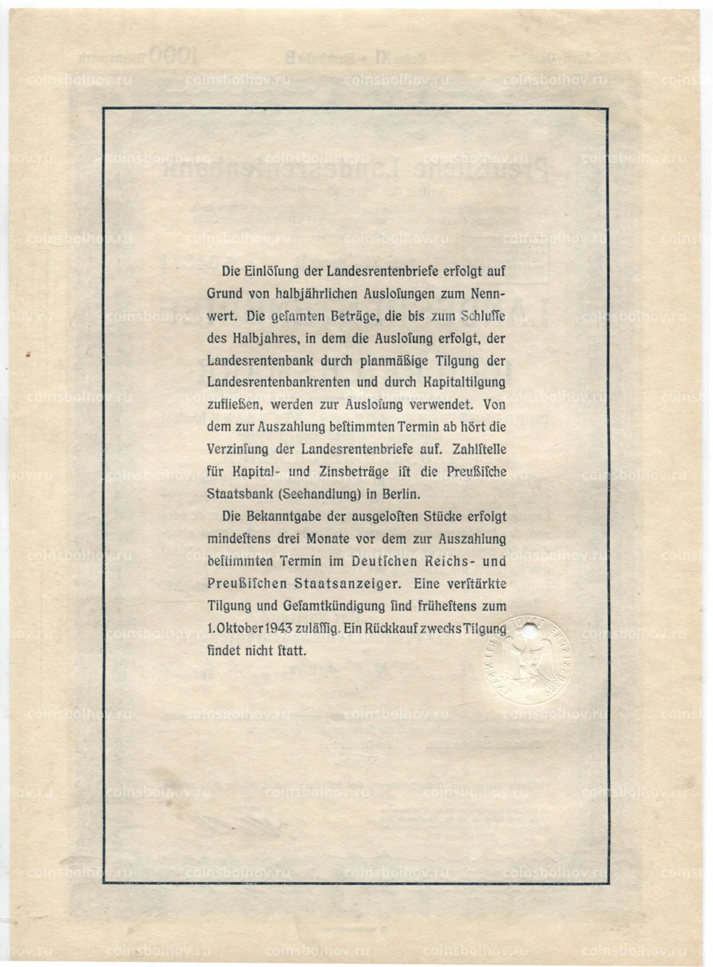 Облигация 4,5% 1000 рейхсмарок 1939 года Германия