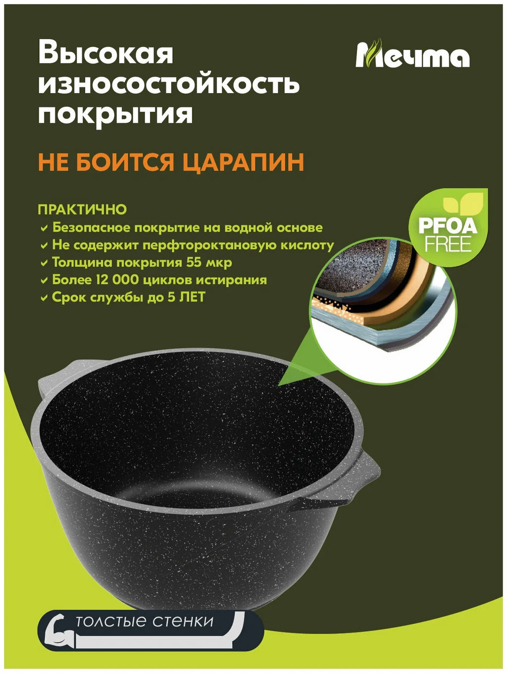 Кастрюля 2л АП Гранит black арт.42802 /Мечта/  фото 11