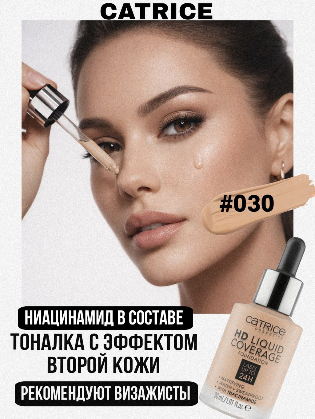 Тональная основа HD Liquid Coverage Foundation, 030 Sand Beige песочный 759830