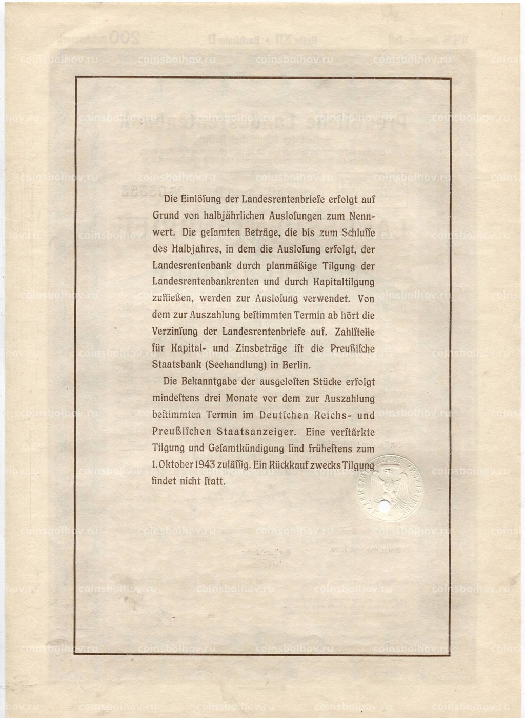 Облигация 4,5% 200 рейхсмарок 1939 года Германия