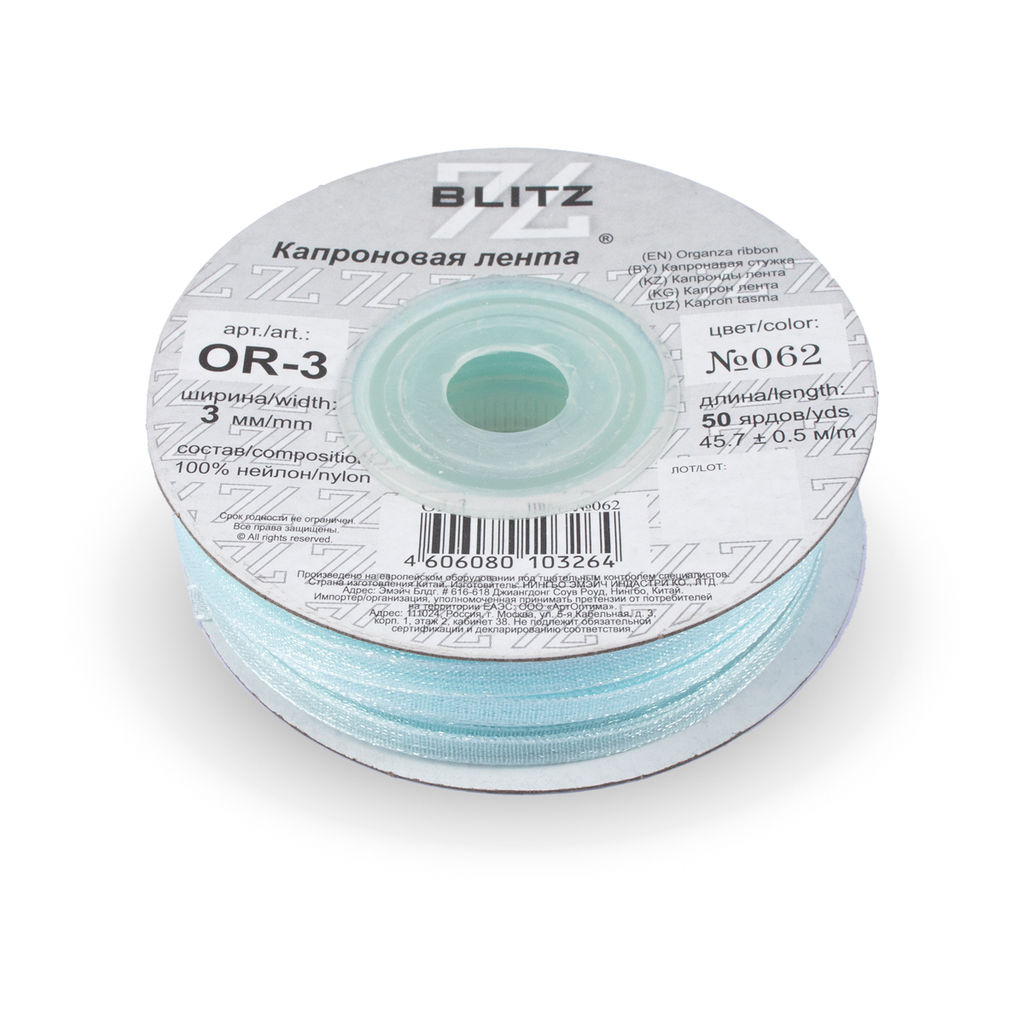 Лента капроновая 3 мм ( 1/8 ) BLITZ OR-3 45.7 м  0.5 м СК/Распродажа