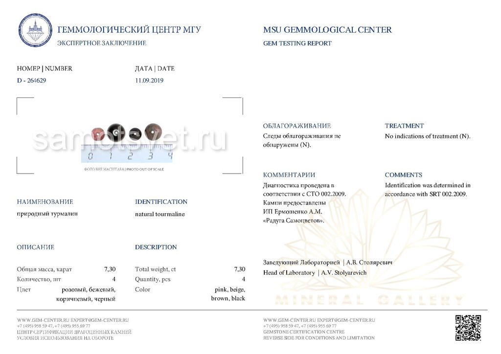 Бусины для украшентй из Турмалина микс (36 бусин) 40 см