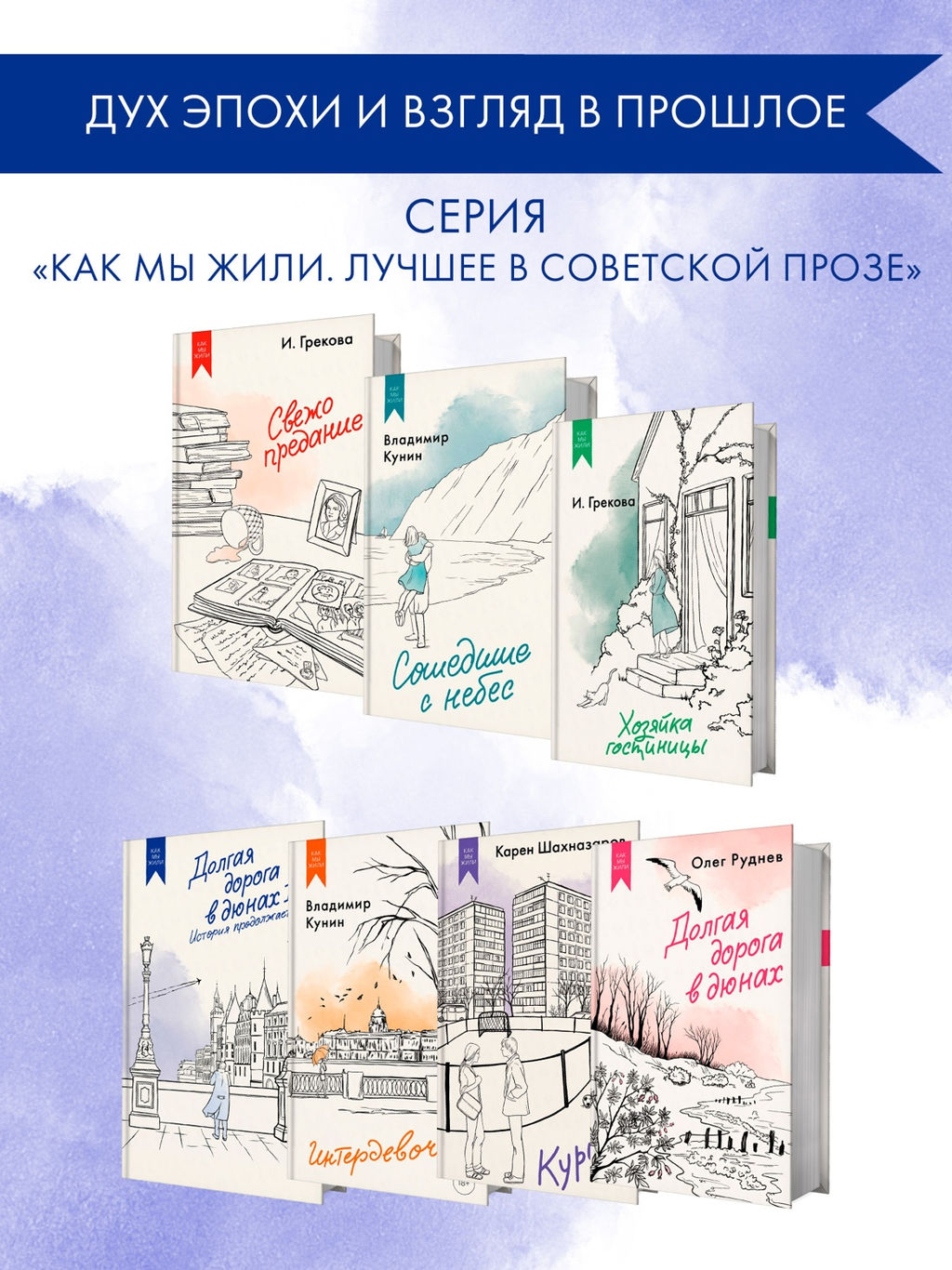 Долгая дорога в дюнах II. История продолжается. Руднев О. - Азбука фото 3
