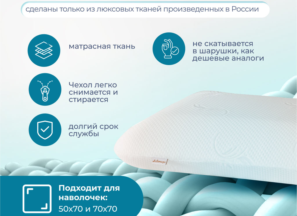 Подушка Асветида 50х70х14 Light с эффектом памяти(средней жесткости)