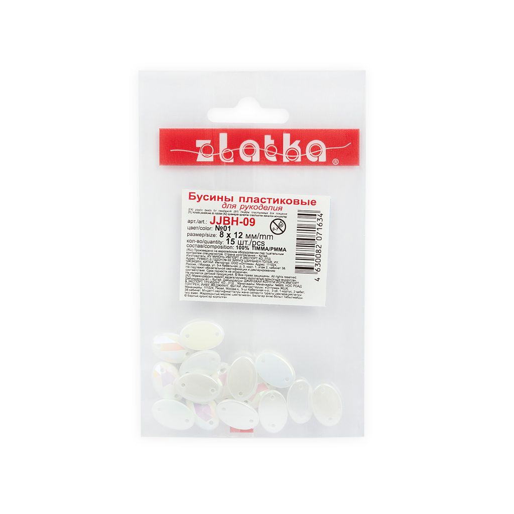 Бусина Zlatka пластик JJBH-09 8 x 12 мм 5 х 15 шт №01 Жемчужный  фото 3