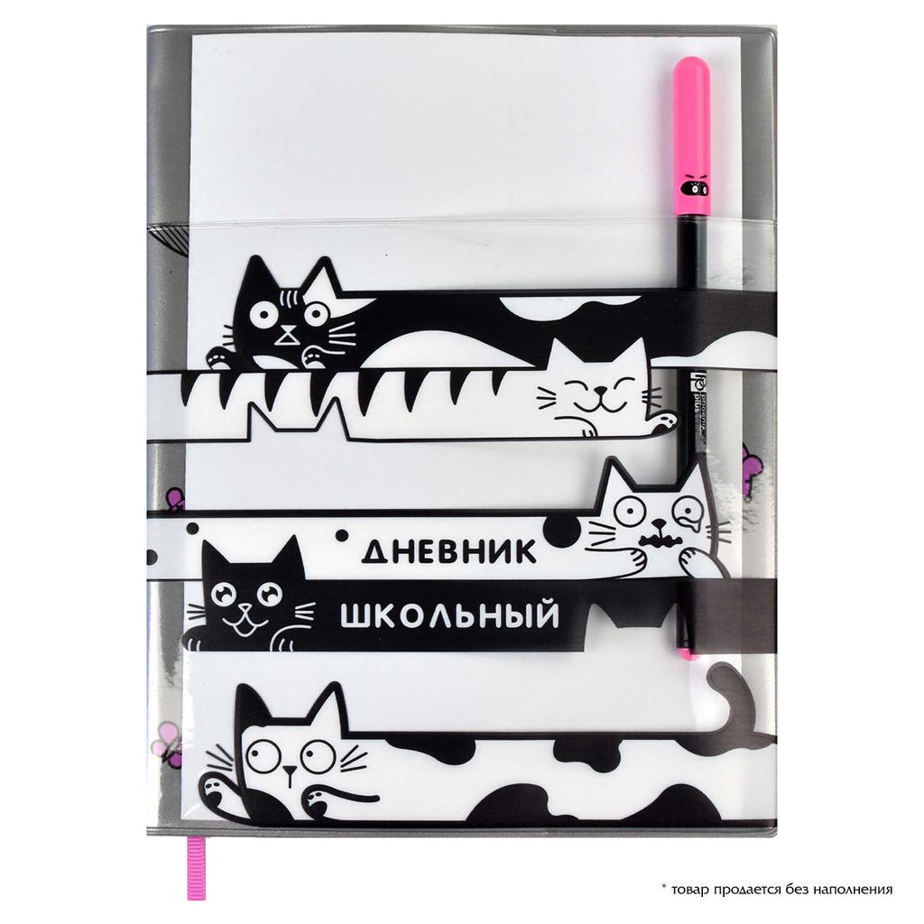 Дневник школьный арт. 53650 / 15 КОТЫ (мягкий переплёт, обложка: ПВХ, А5+, 48 л., полноцветная печать, карман на лицевой части обложки, съёмная обложка, одно ляссе, универсальная шпаргалка, ПЭТ-пакет)