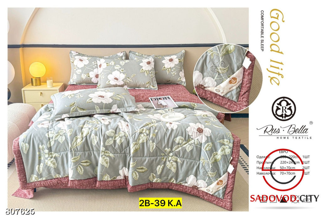 Комплект постельного белья с готовым одеялом