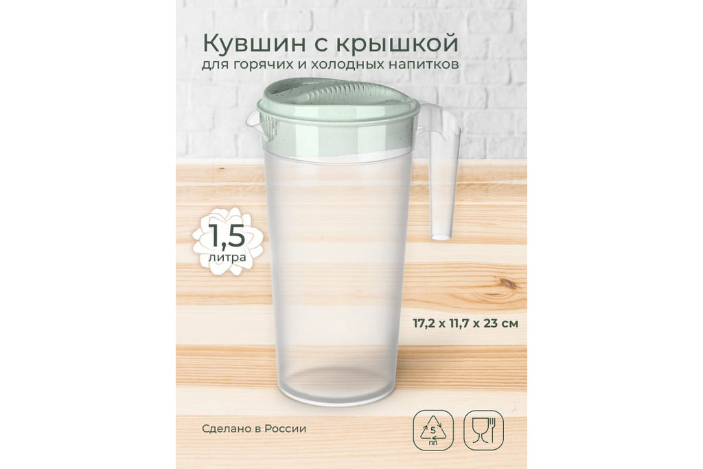 Кувшин с крышкой 1,5л арт.С32911