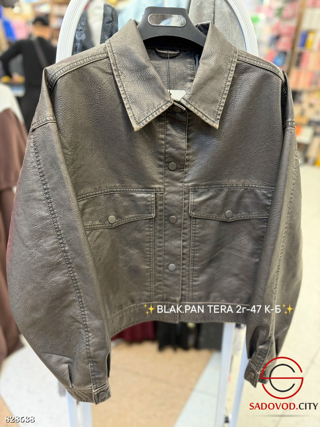 Куртка женская весенняя