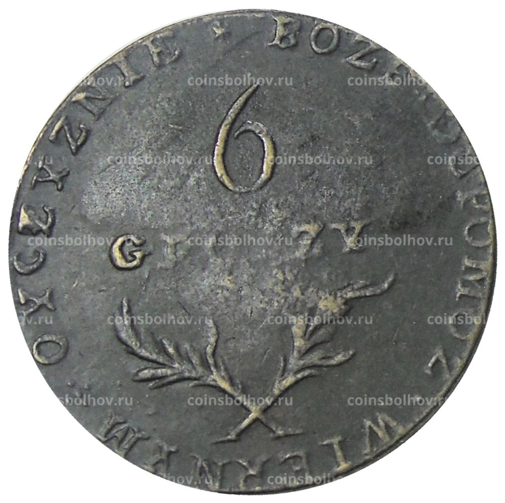 6 грошей 1813 года для Польши  Копия