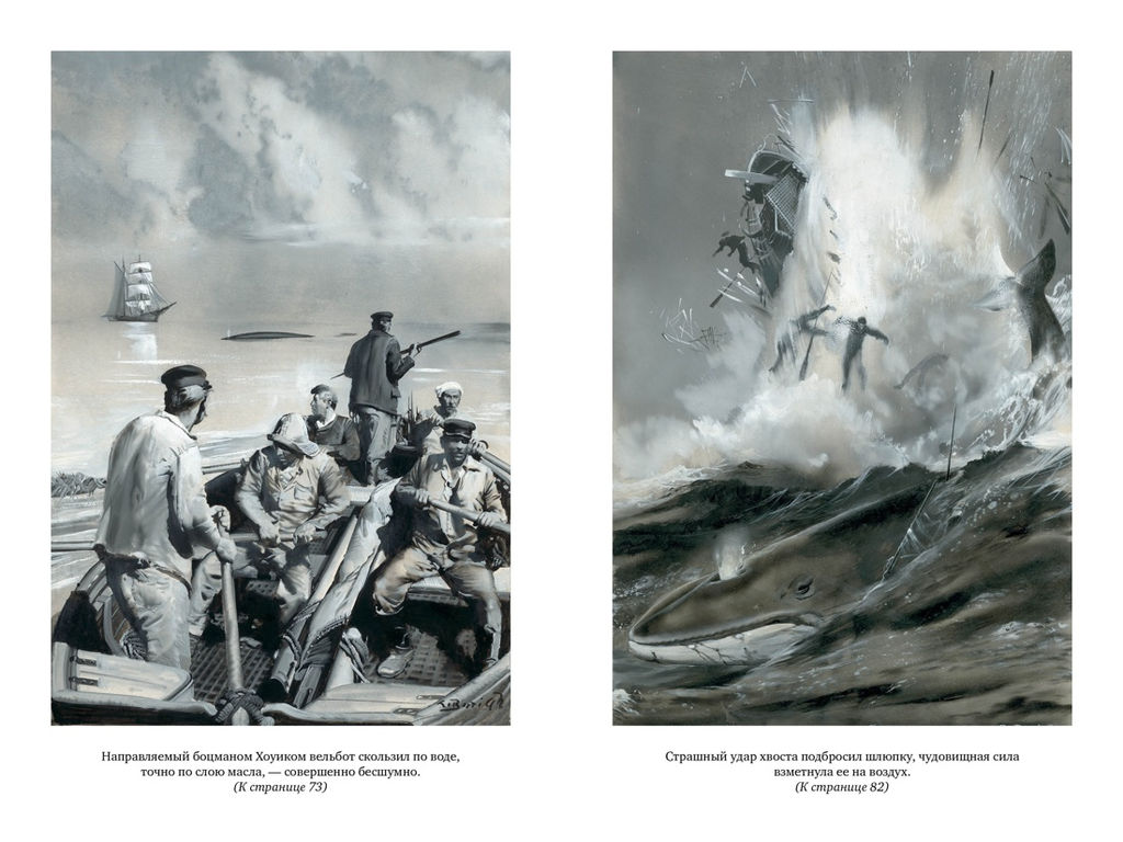 Пятнадцатилетний капитан. Пять недель на воздушном шаре (илл. Буриана). Верн Ж. - Азбука фото 3