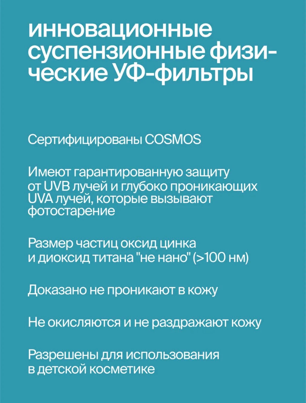 Крем для лица солнцезащитный SPF 30 - Smorodina фото 6