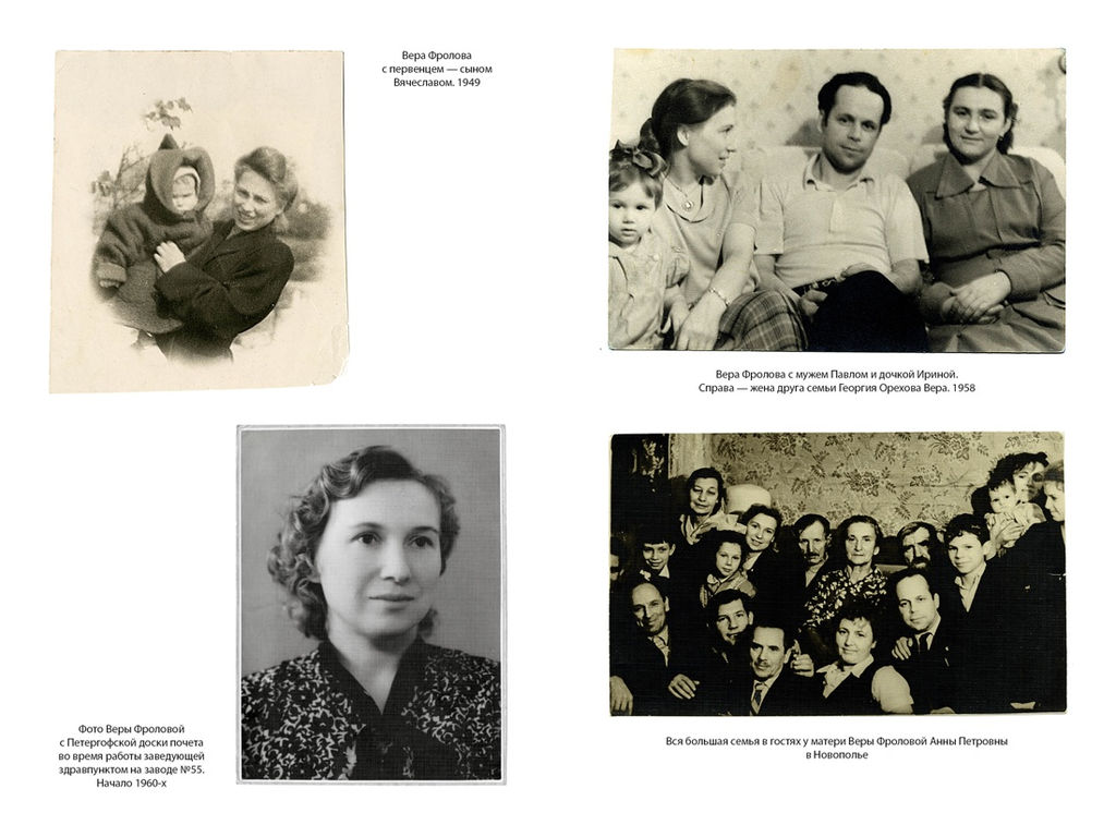 Ищи меня в России. Дневник восточной рабыни в немецком плену. 19441945. Фролова В. - Колибри фото 4