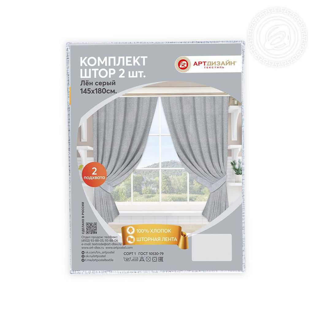 Шторы для кухни с подхватом Лен серый 145*180/Шторы: 2 шт.- 145*180, подхваты: 2 шт. Шторы АРТ ДИЗАЙН для кухни фото 5