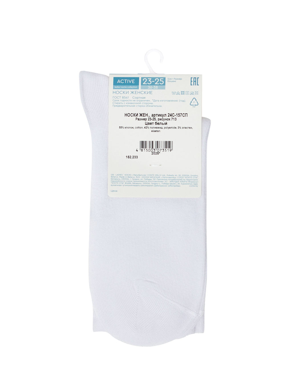 Цена за 2 пары CONTE Носки женские хлопковые ACTIVE - Conte elegant фото 5