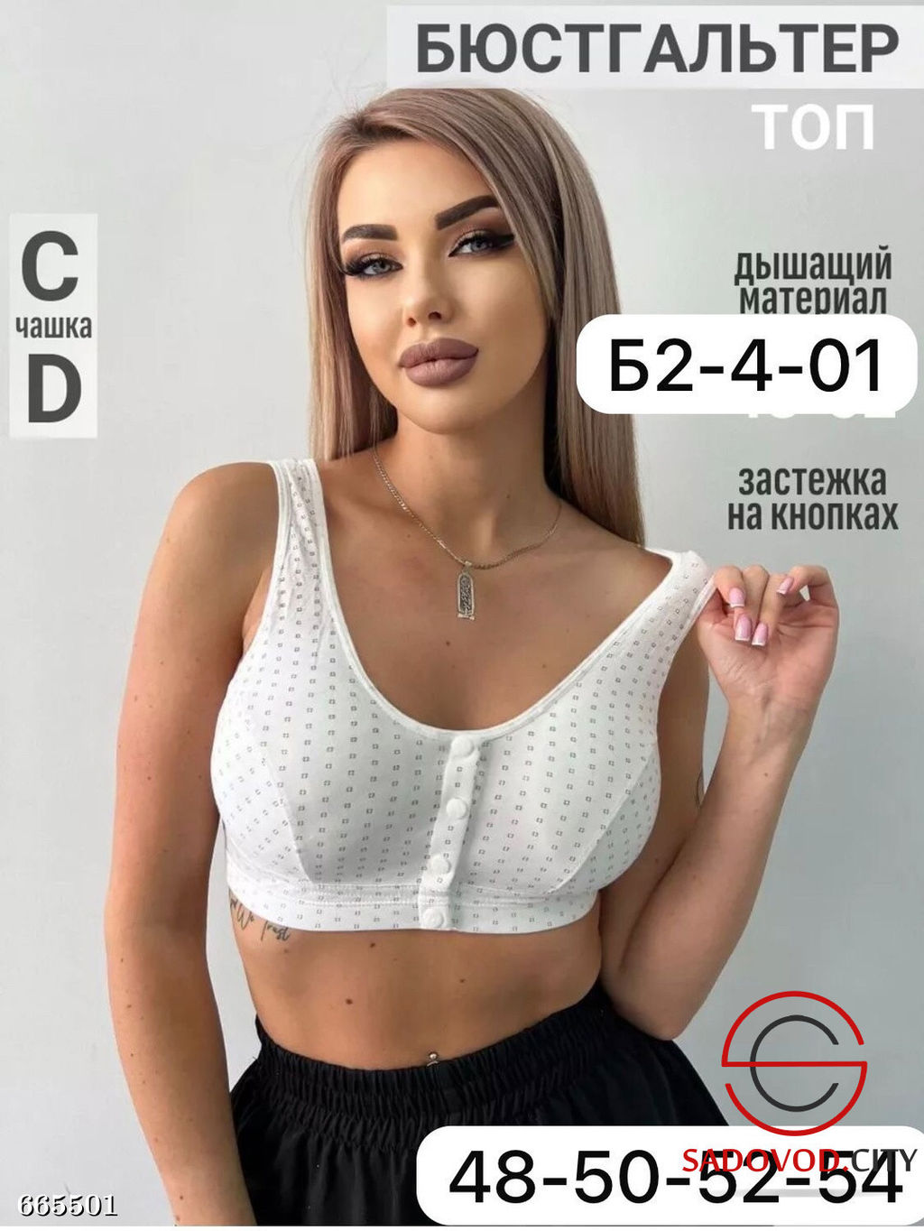 Топик с поролоном для женщин на кнопках - Bruno фото 5